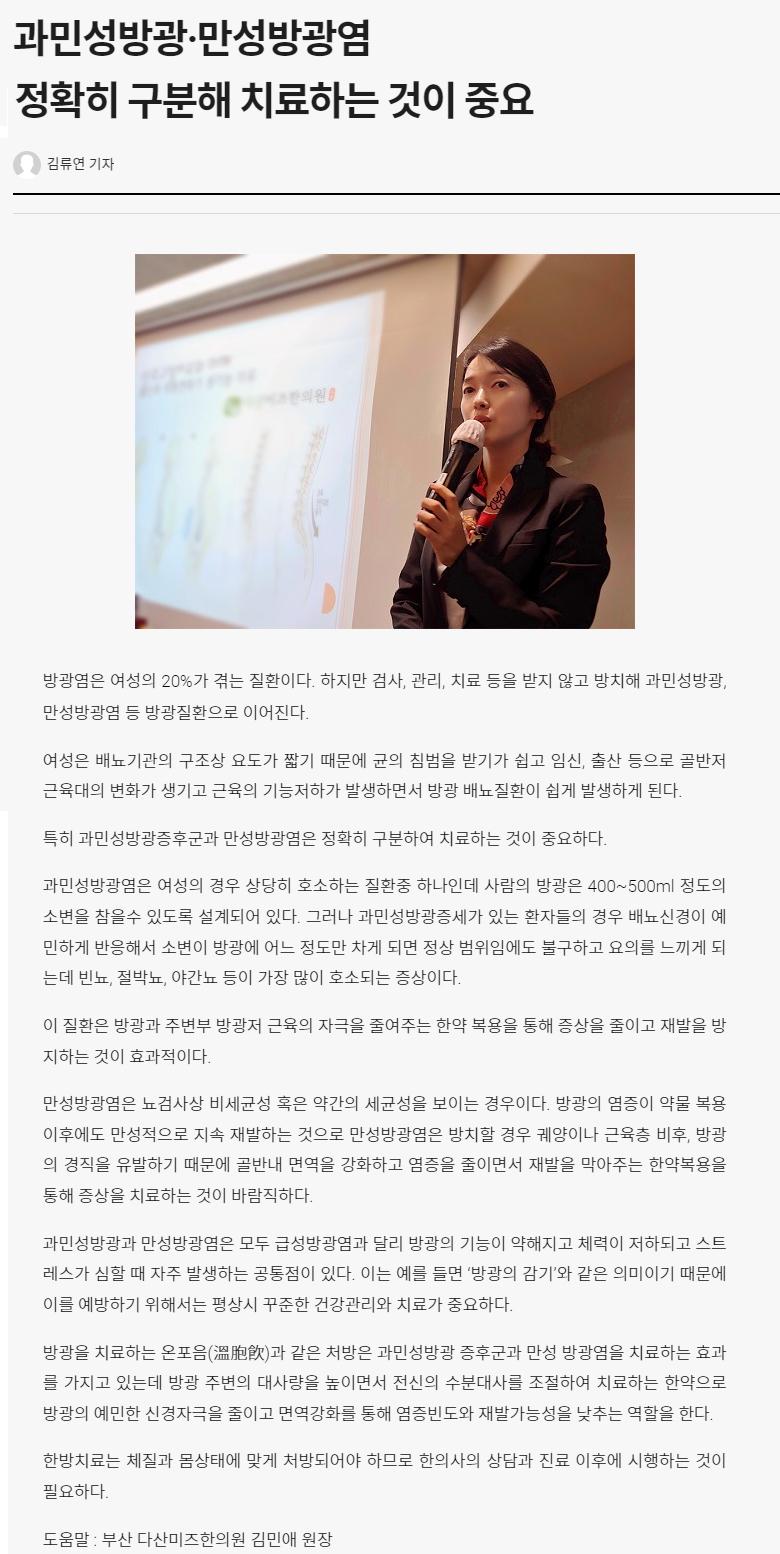 방광 구분 뉴스