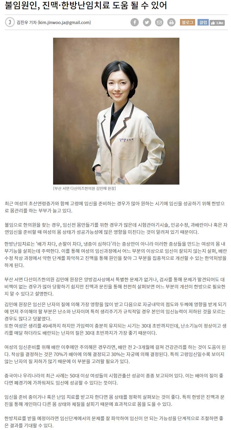 불임 신문 미주