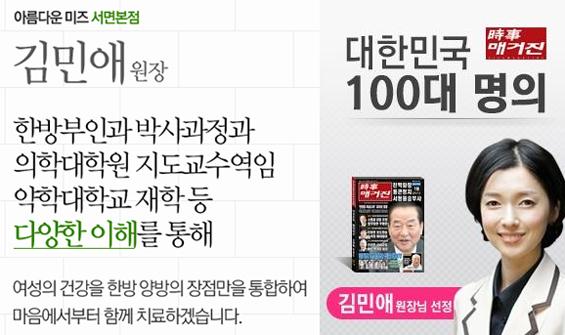 백대명의 김민애