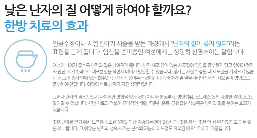 난소 한방 개선
