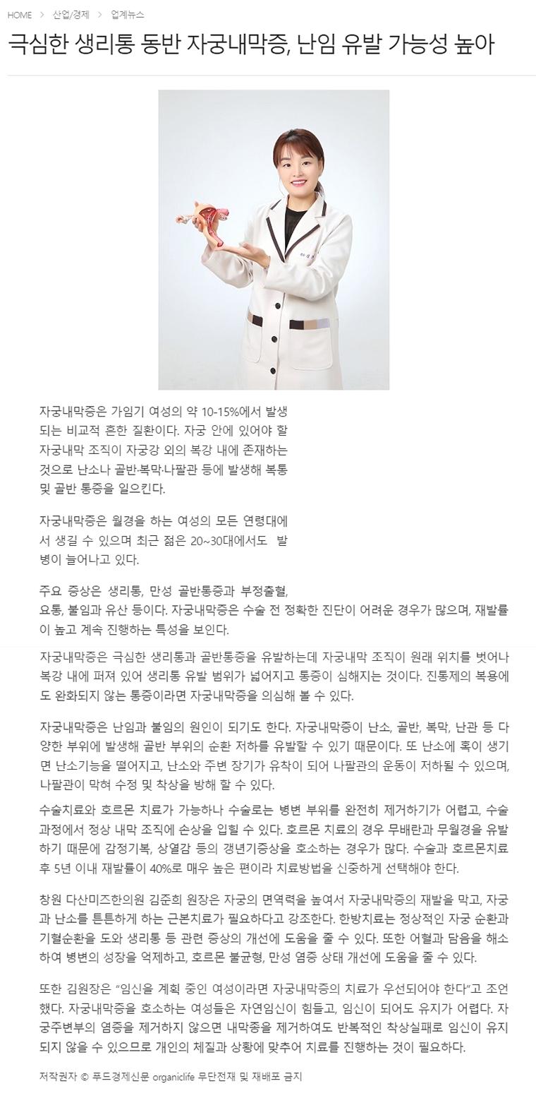 내막 생리통 뉴스