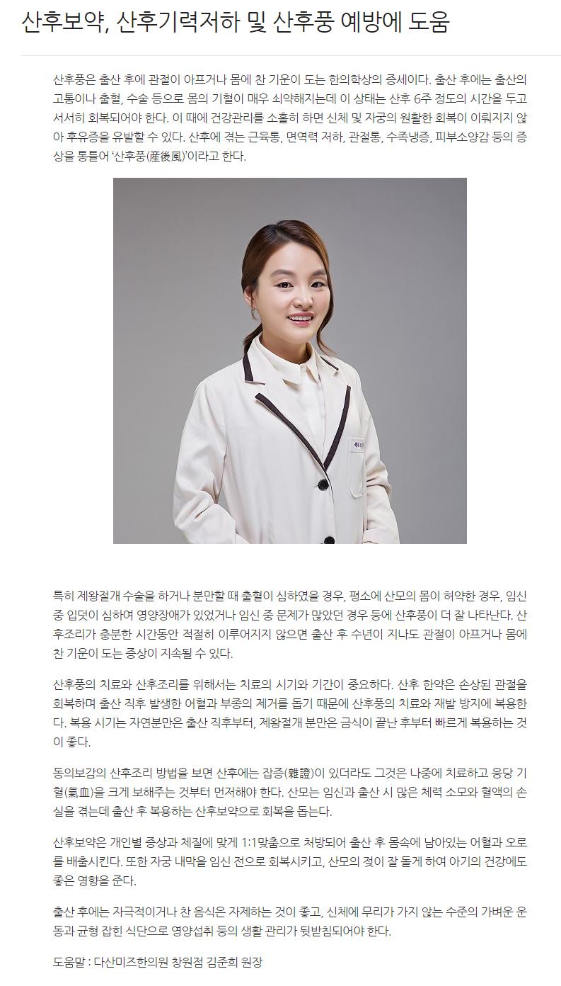 산후 기력 신문