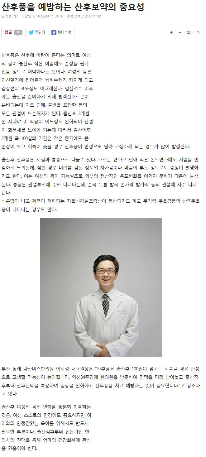 보약 예방 뉴스