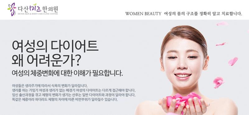비만 리듬 정보