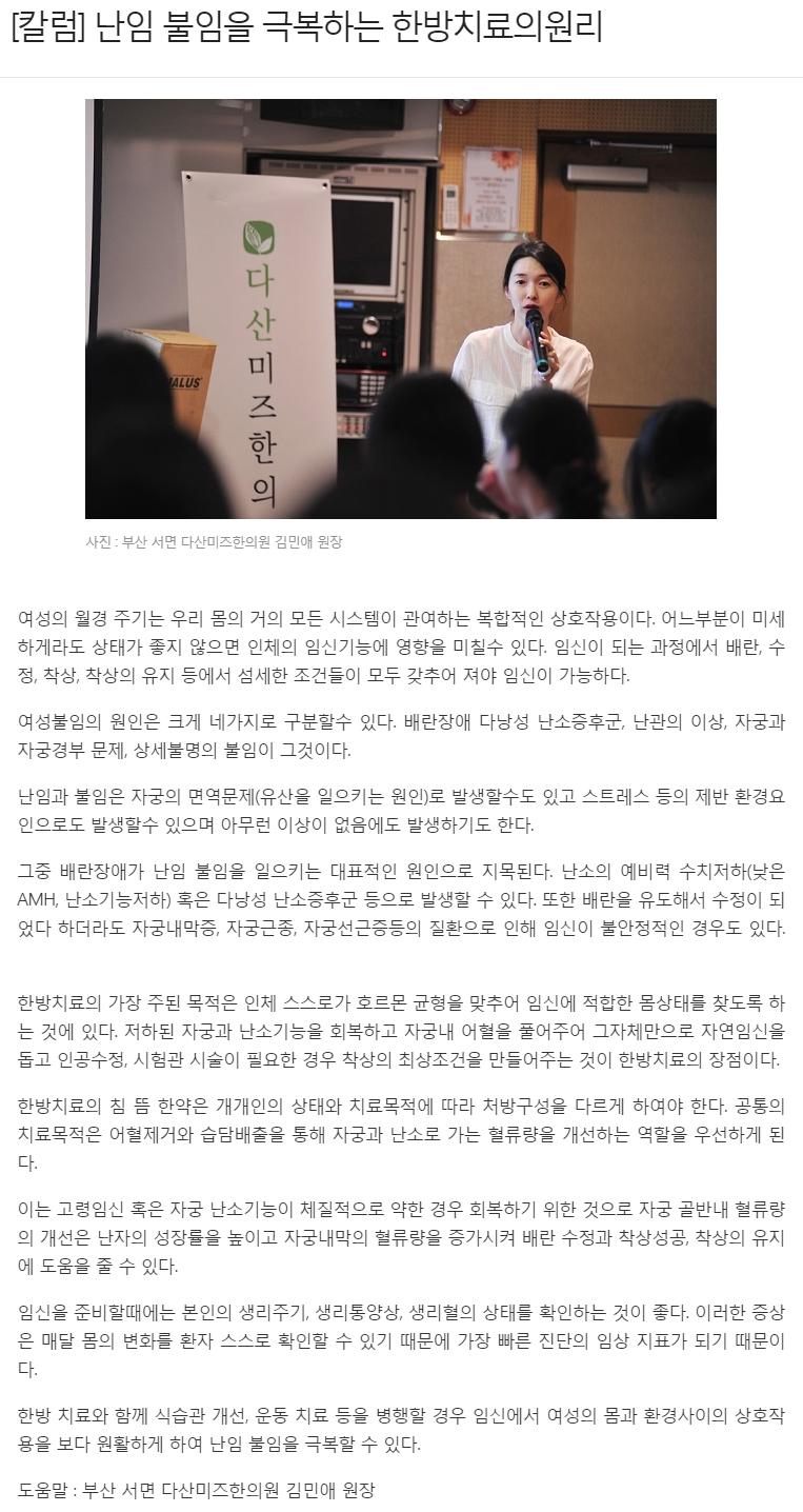 교통 한방 난임