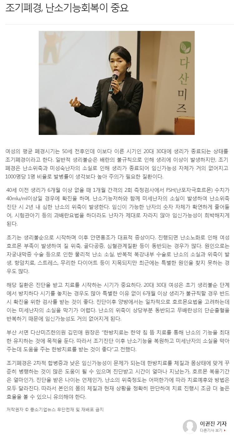 중소 폐경 기능