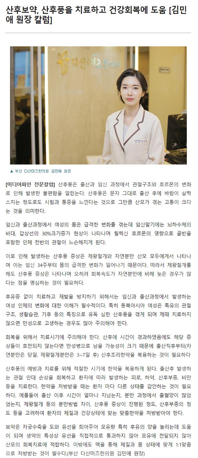 보약 치료 건강