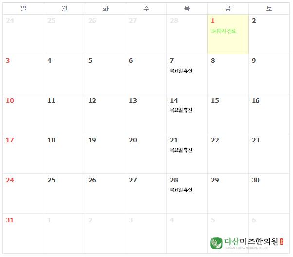 십구 3월