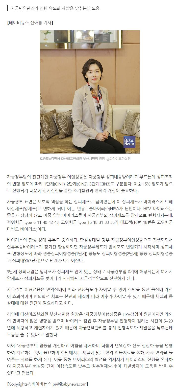 이형성증신문