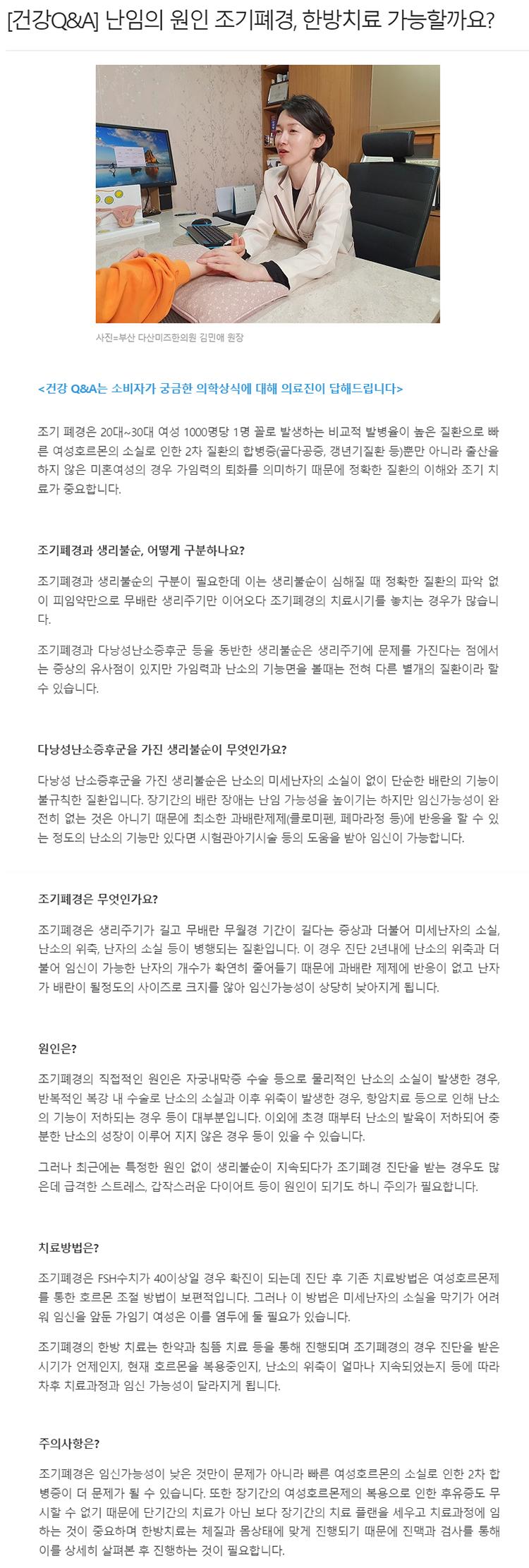 난임 폐경 치료