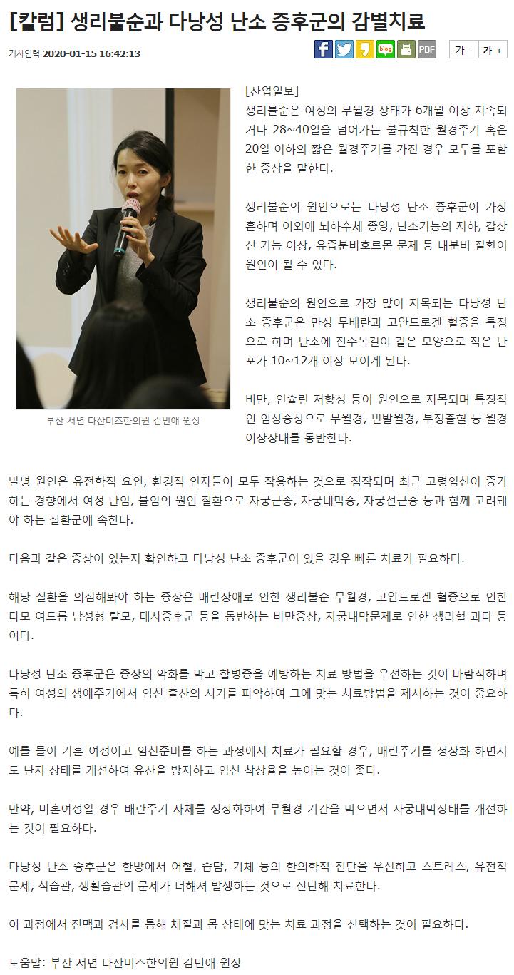 생리 감별 산업
