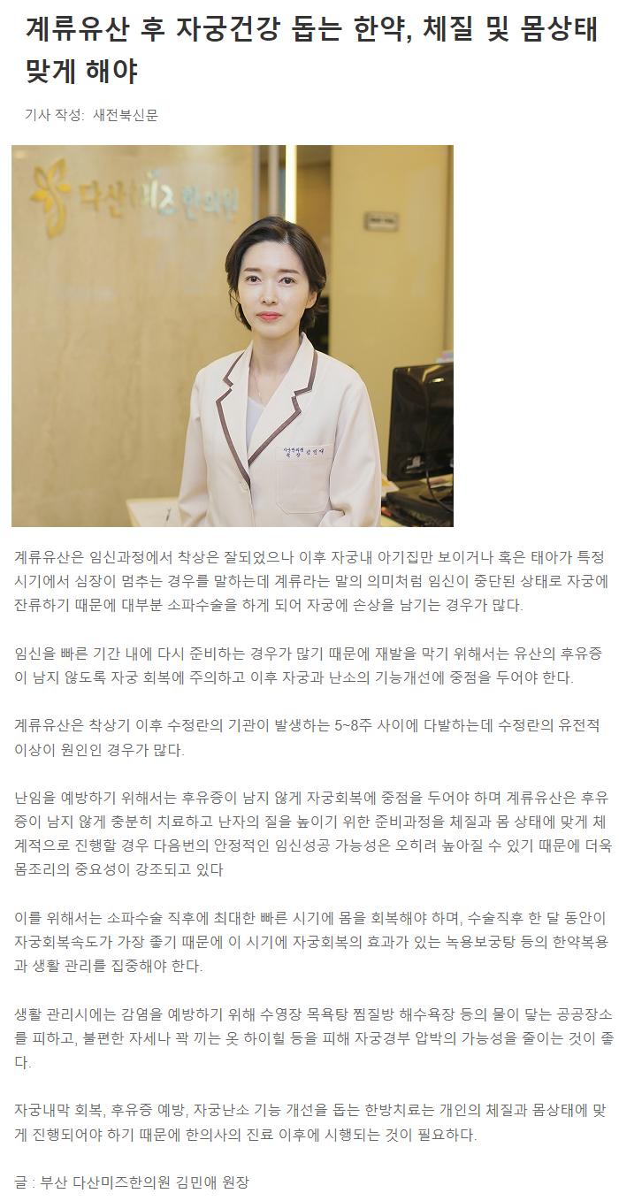 유산 체질 뉴스