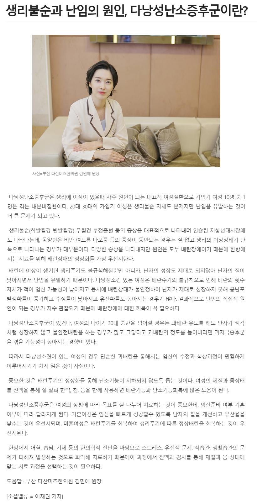 다낭성 생리 난임