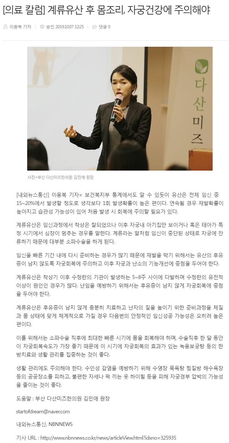 유산 자궁 몸조리