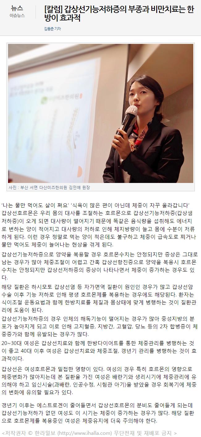 부종 비만 한라