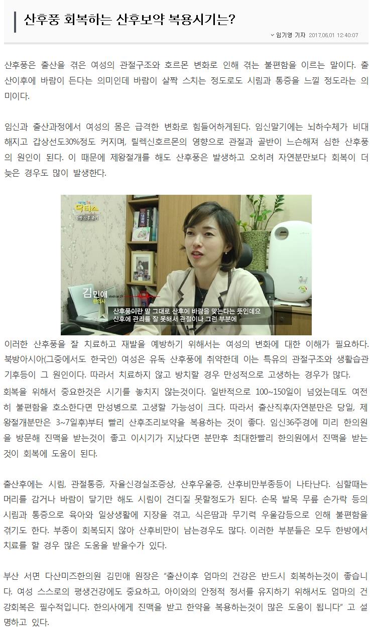 디트 산후풍