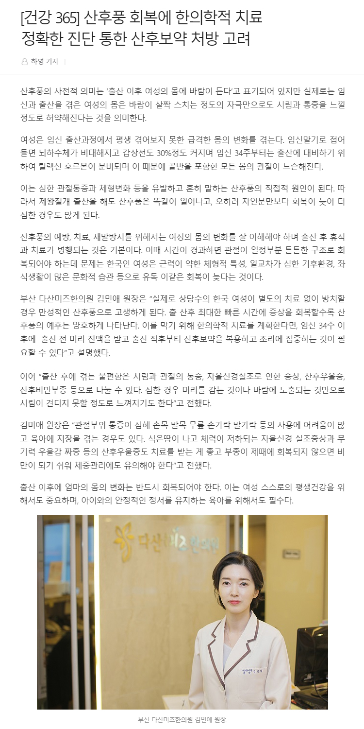 산후 교수 뉴스