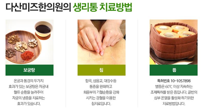 생리통 예방수칙