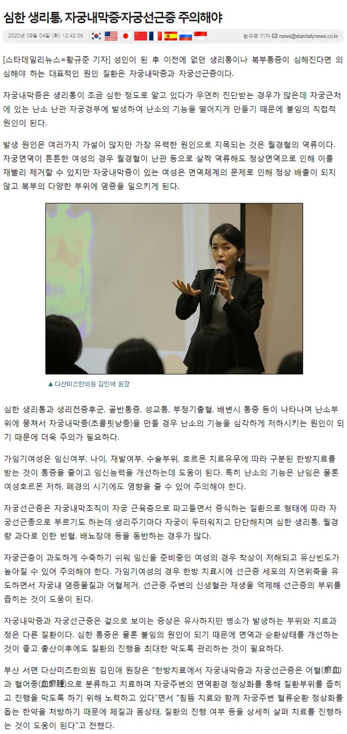 생리통 뉴스 주의
