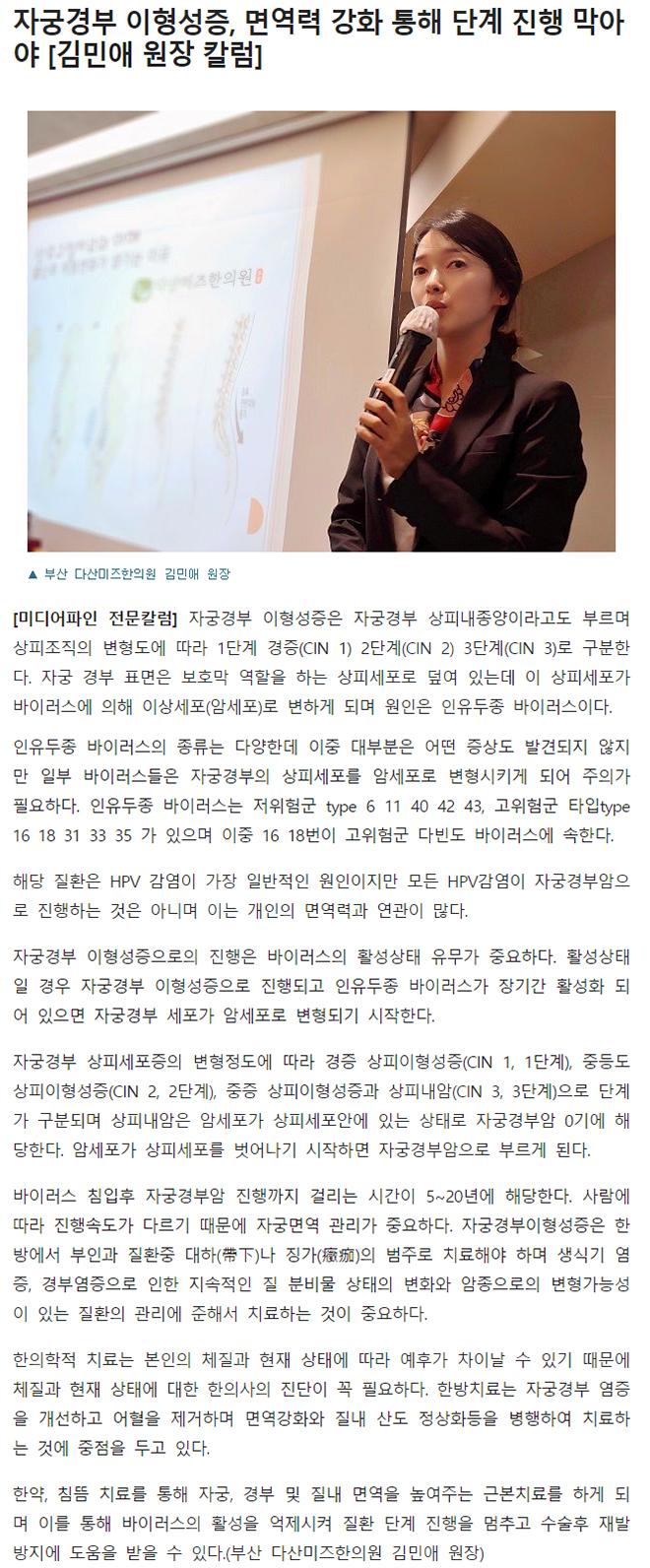 이형성 면역 신문