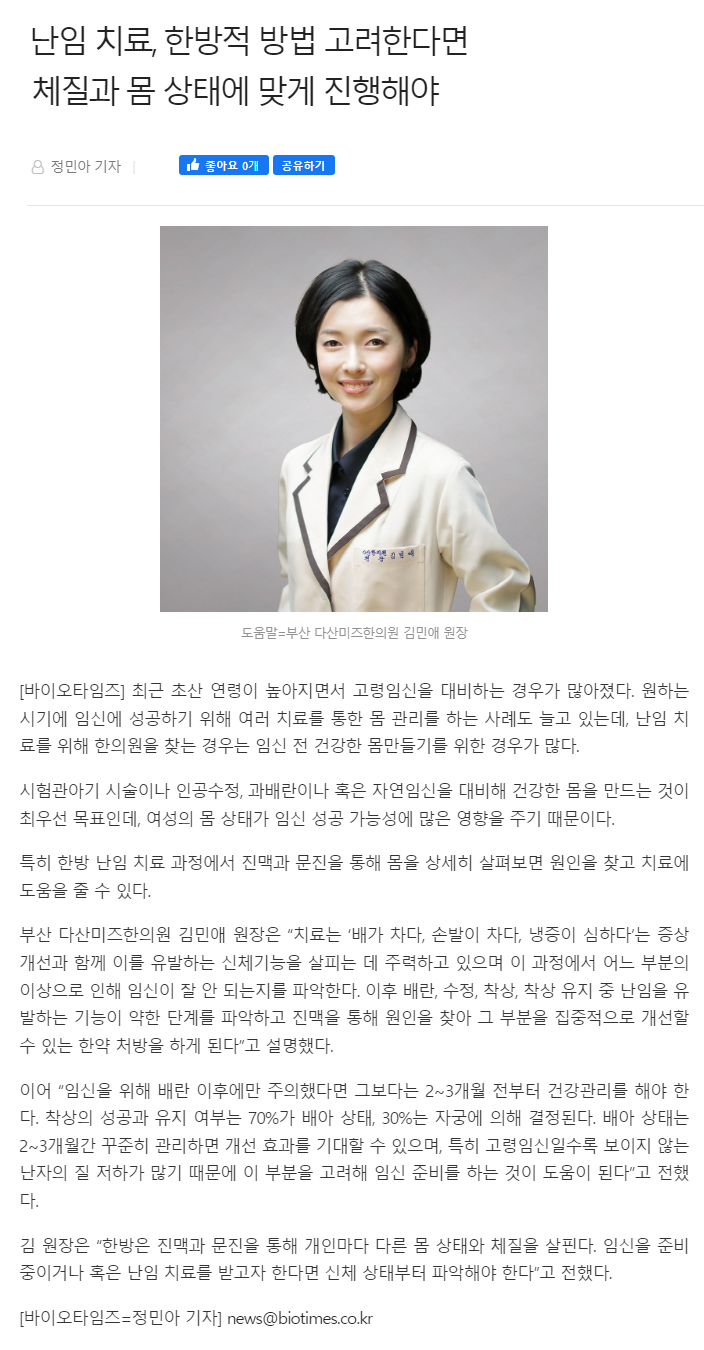 난임치료 신문