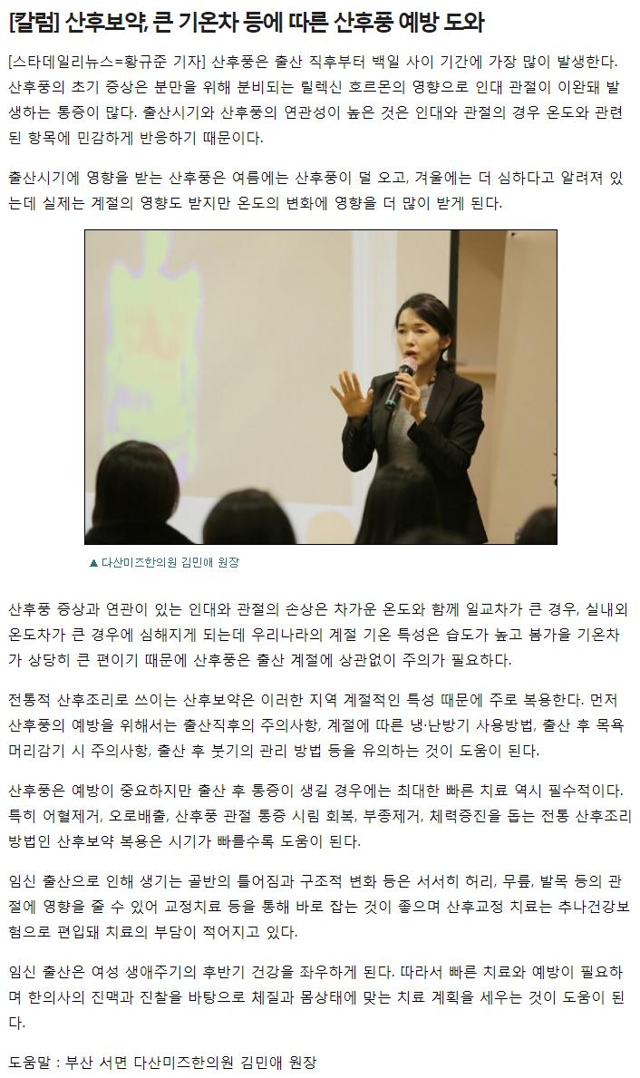 보약 기온 방송