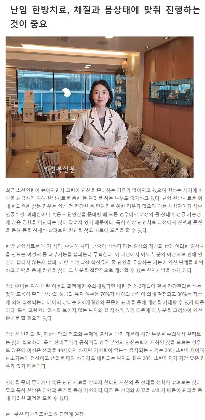 난임 전북 뉴스