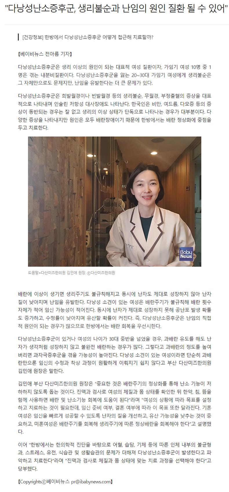 다낭성 원인 뉴스