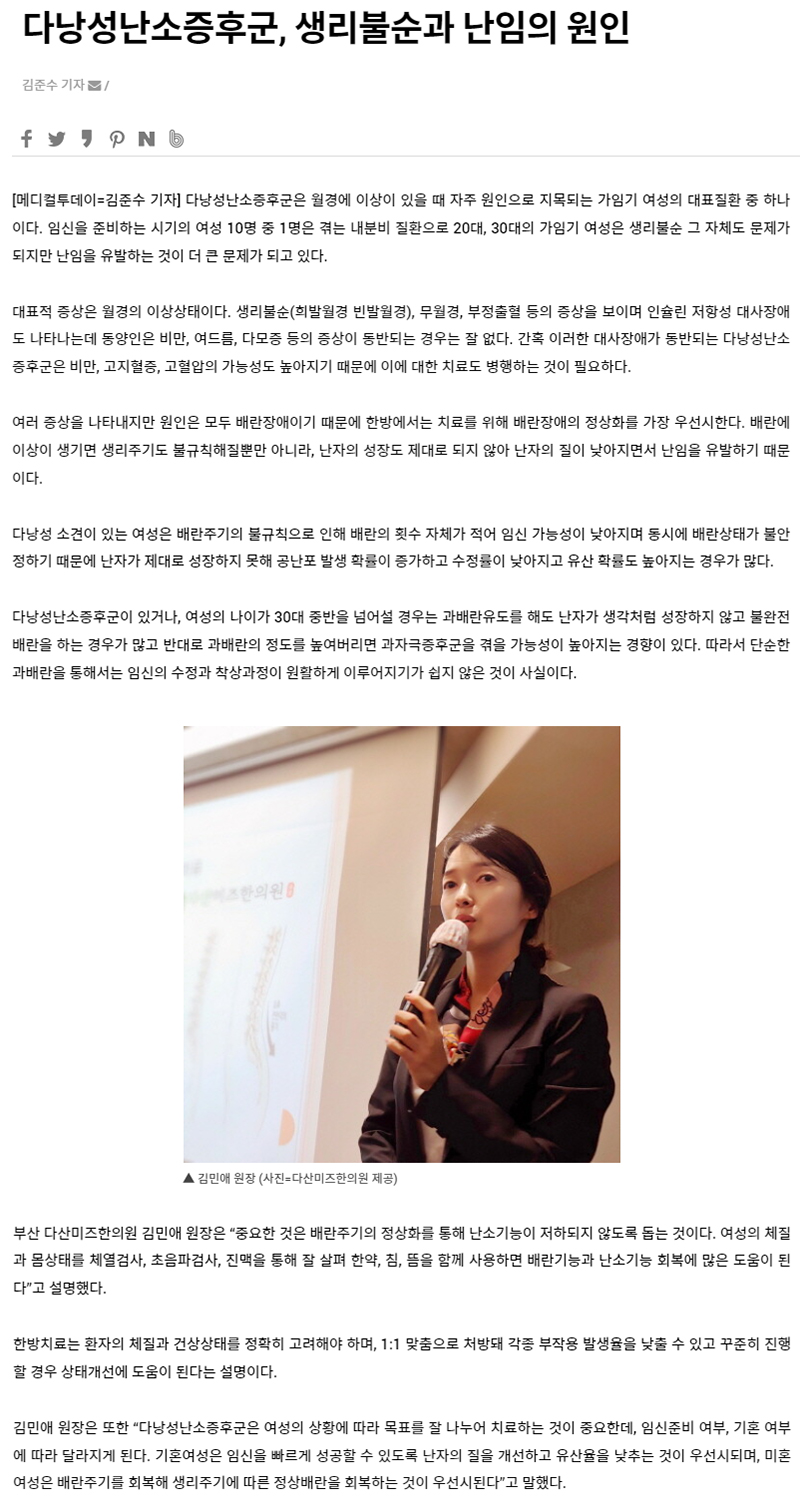 다낭성 신문